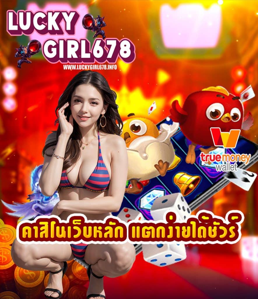luckygirl678